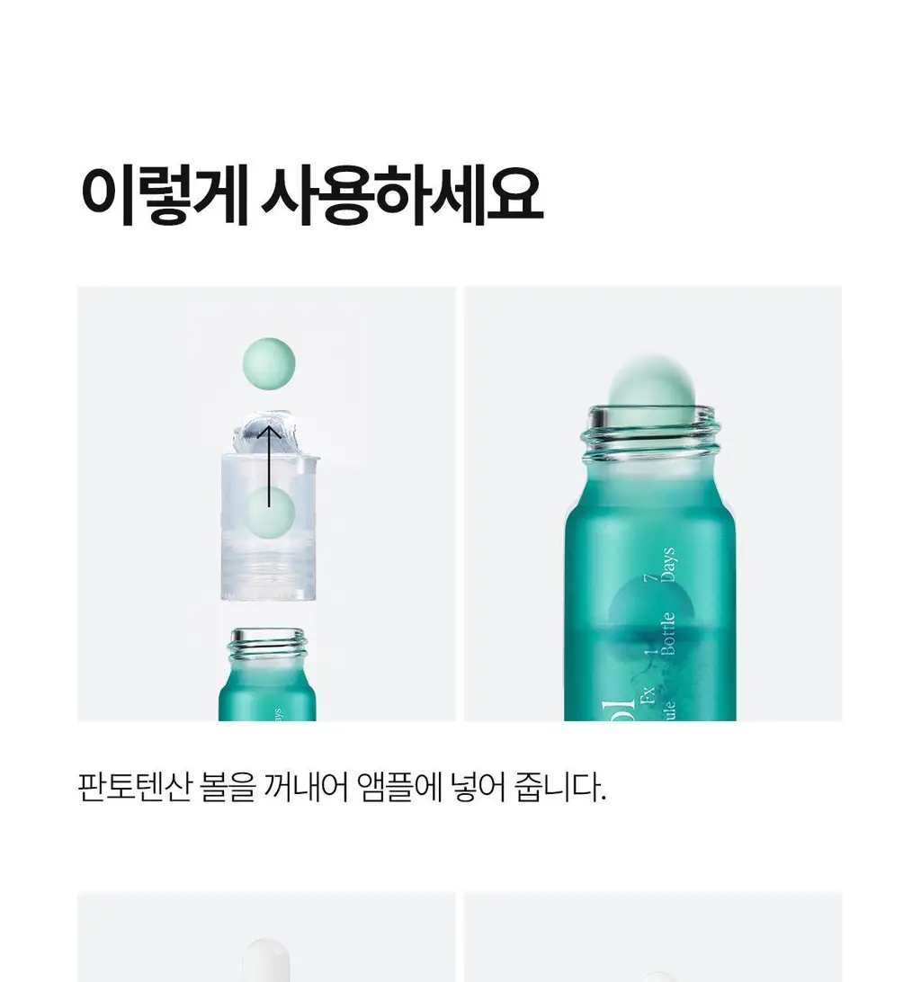 [1+1 트러블앰플/피지케어] 아떼 아크네솔 프로그래밍 앰플 듀오 기획 상세페이지 32